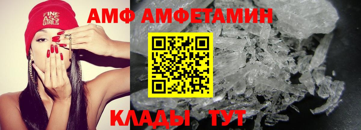 АМФ  Вход с VPN  Владивосток  АМФ 98% 