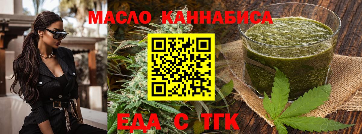 Печенье с ТГК марихуана  Вход с VPN  Владивосток 