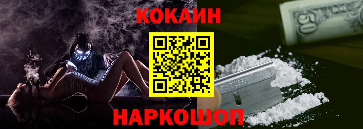 КОКАИН Fish Scale  Вход с VPN  COCAIN Fish Scale  КОКАИН  Владивосток 