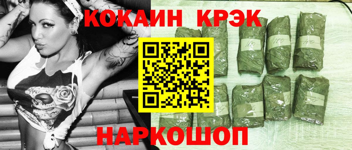 Кокаин 97% Владивосток