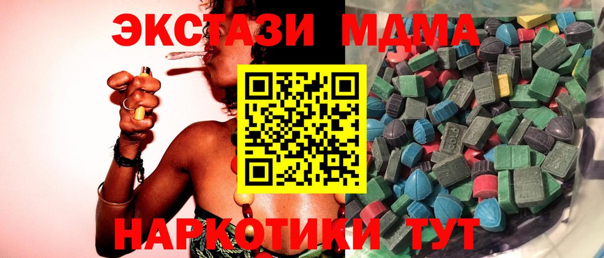 Ecstasy  Вход с VPN  Владивосток  ЭКСТАЗИ VHQ 