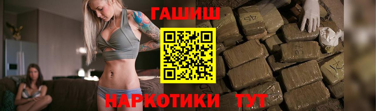 Гашиш Изолятор  Вход с VPN  ГАШИШ  Гашиш индика сатива  Владивосток 