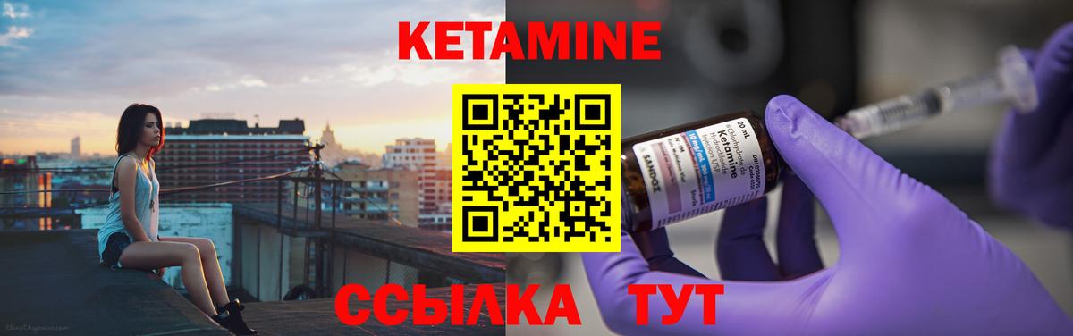 Владивосток  КЕТАМИН VHQ  Вход с VPN  Кетамин ketamine 