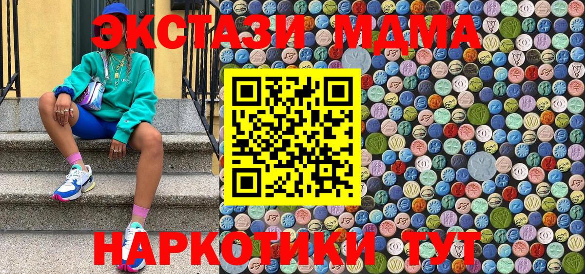 МДМА  Вход с VPN  МДМА VHQ  Владивосток  MDMA Molly 