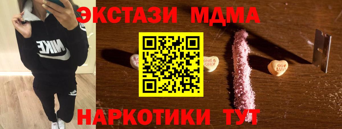 MDMA молли Владивосток