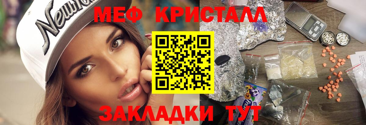 МЕФ мука  МЕФ  Вход с VPN  Владивосток  МЯУ-МЯУ 4 MMC 