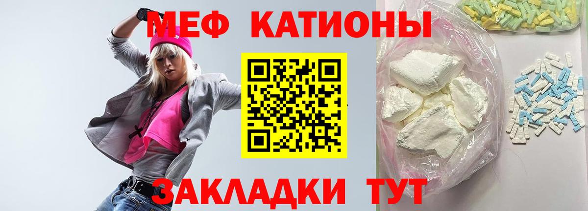 Меф кристаллы Владивосток