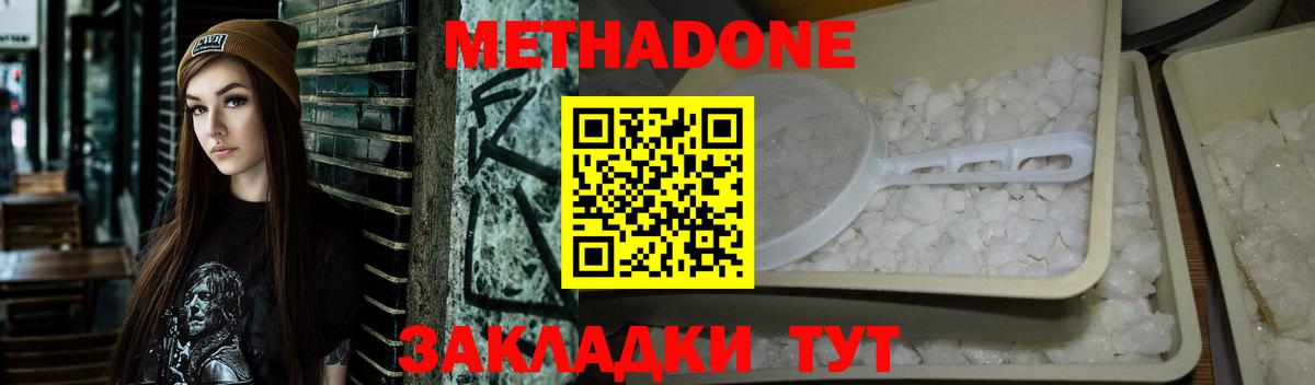 кракен вход  Метадон кристалл  Вход с VPN  Владивосток 