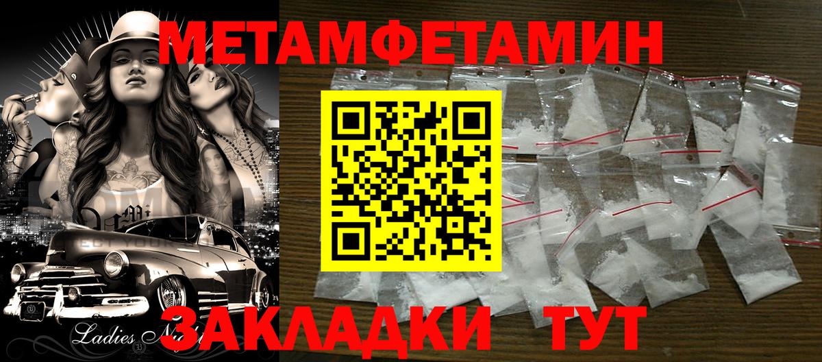 Владивосток  Первитин Methamphetamine  Вход с VPN 