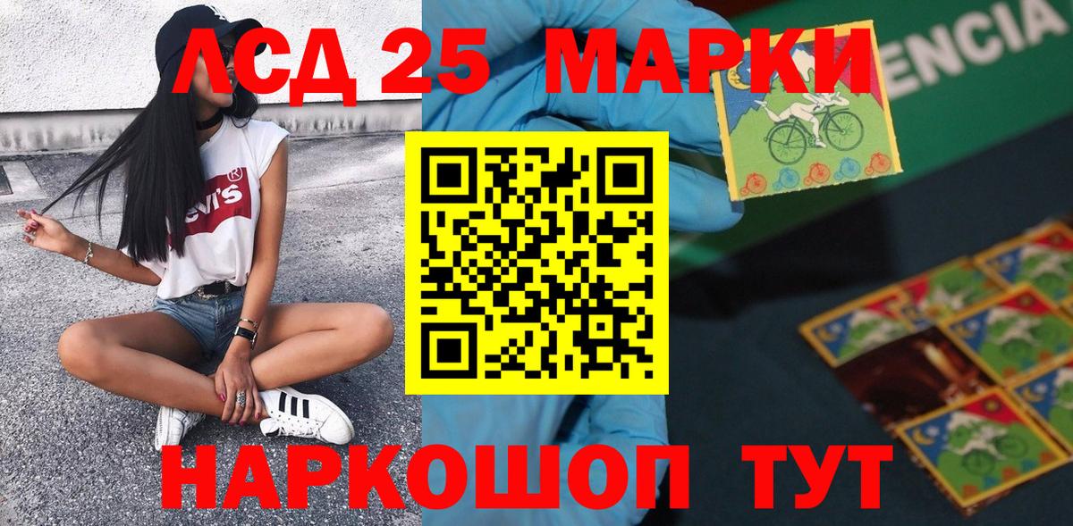 Владивосток  Наркотические марки 1,8мг  Вход с VPN 
