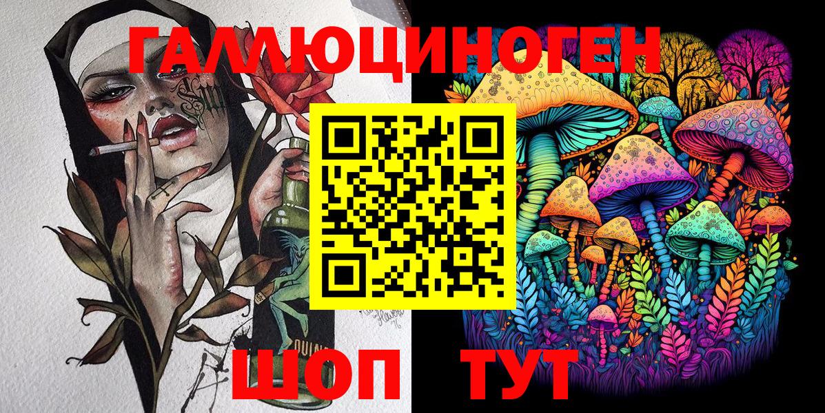 Галлюциногенные грибы мухоморы  Псилоцибиновые грибы мицелий  Владивосток  Вход с VPN 
