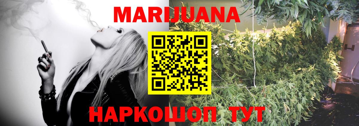 Каннабис VHQ  Вход с VPN  Марихуана OG Kush  Владивосток  Бошки марихуана VHQ 